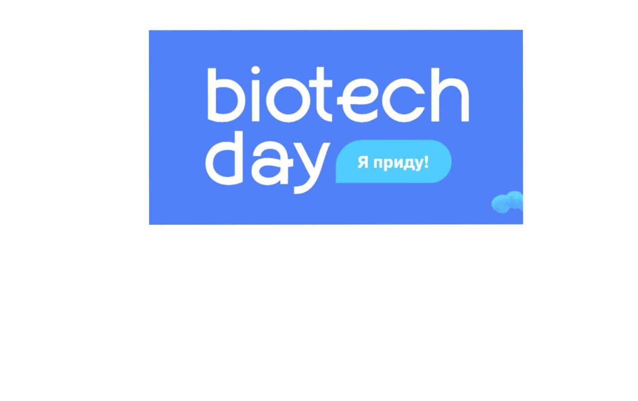 BioTech Day